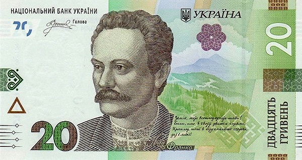 PN138 Ukraine - 20 Hryven (2025)
